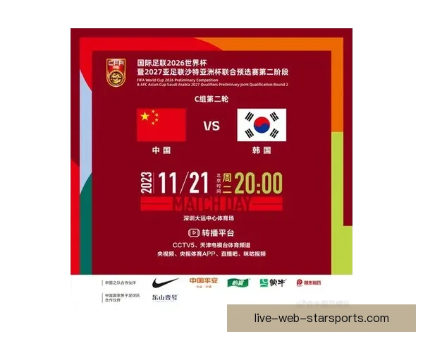 足球焦点之战中国男足迎战沙特直播全程解析世预赛关键对决赛前赛中赛后看点
