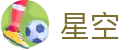 星空世界杯决赛赔率实时投注